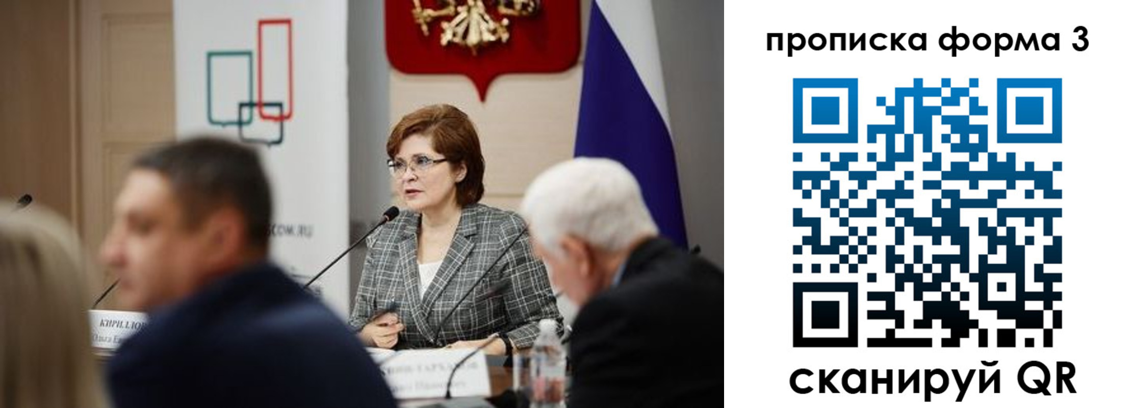 форма 3 в Гусиноозёрске