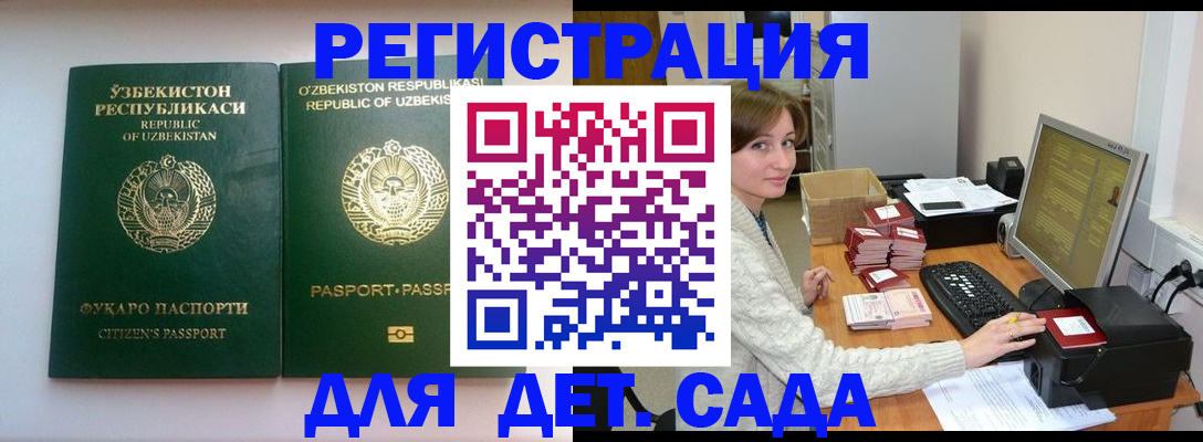 купить прописку в Гусиноозёрске