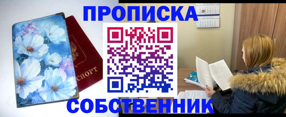 найти адрес прописки в Гусиноозёрске