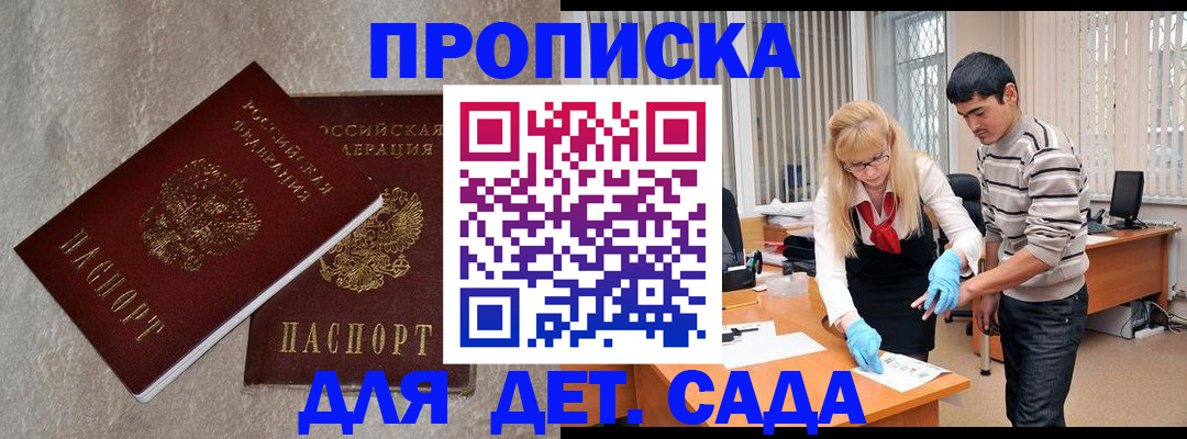 прописка паспорт в Гусиноозёрске