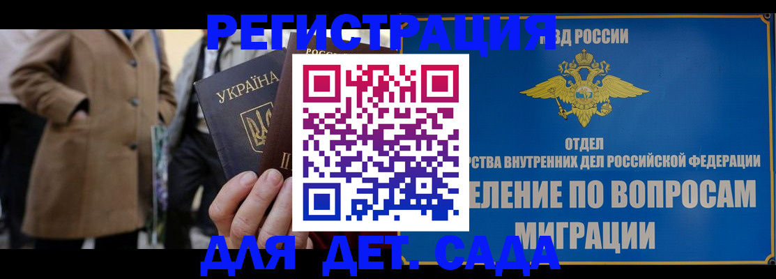 прописка ребенка в Гусиноозёрске