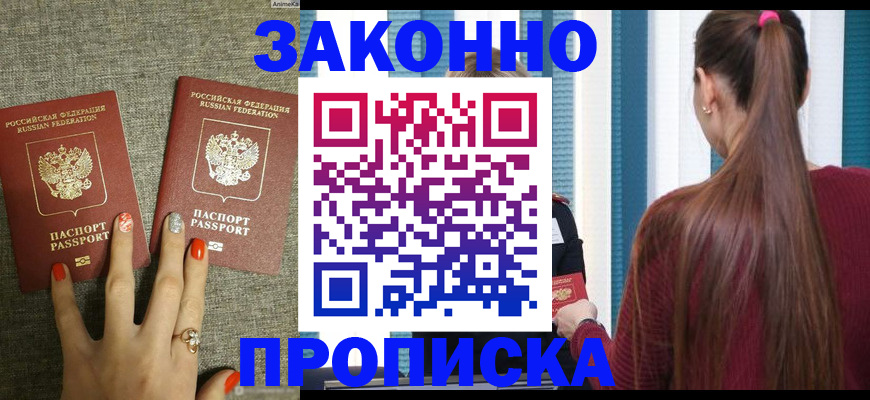 временная регистрация гарантия в Гусиноозёрске