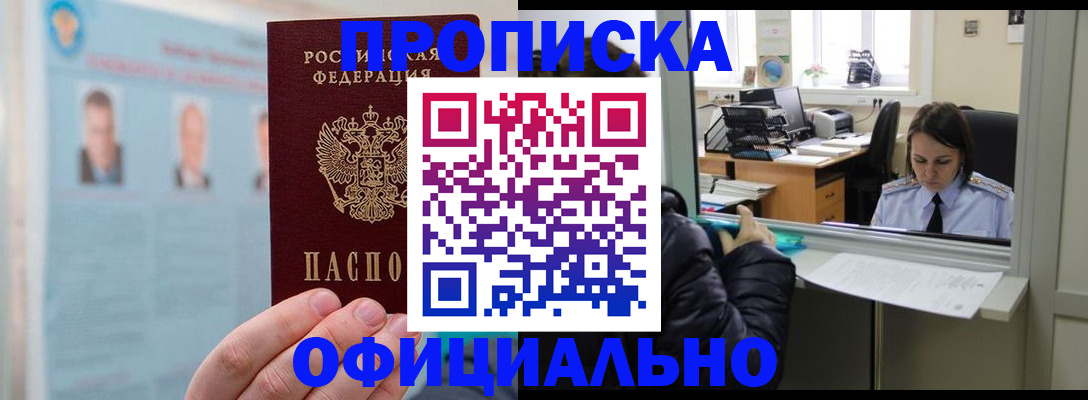 временная регистрация гарантия в Гусиноозёрске
