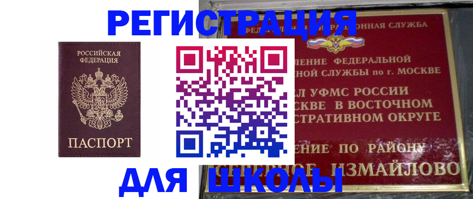 прописка в Гусиноозёрске