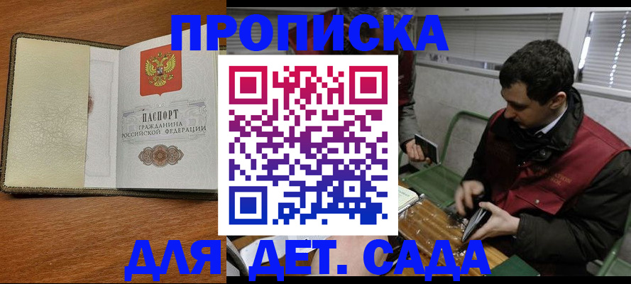 временная регистрация собственник в Гусиноозёрске