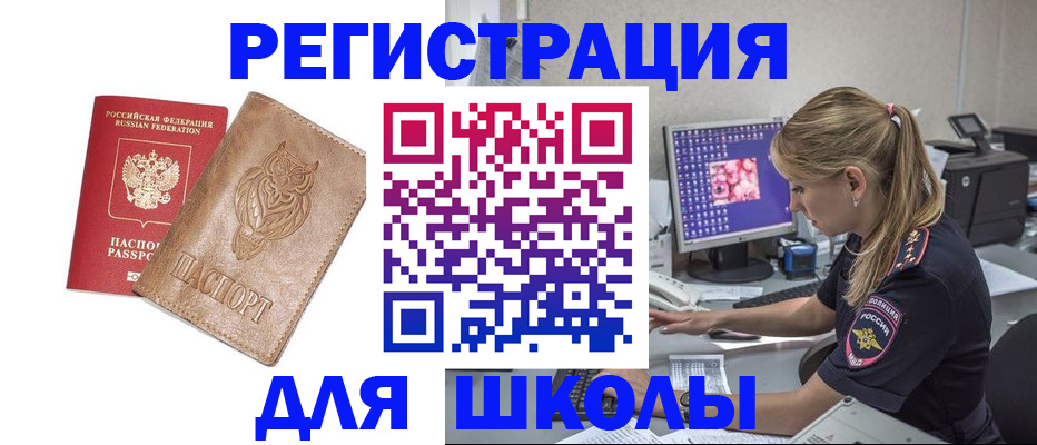 купить прописку в Гусиноозёрске