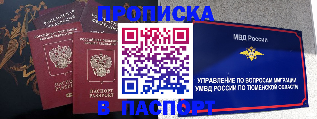 пропишу в квартире в Гусиноозёрске