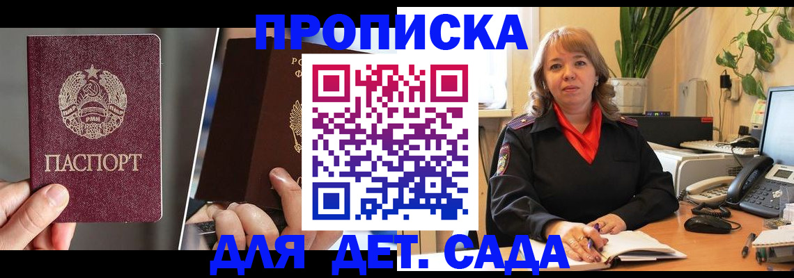 временная регистрация недорого в Гусиноозёрске