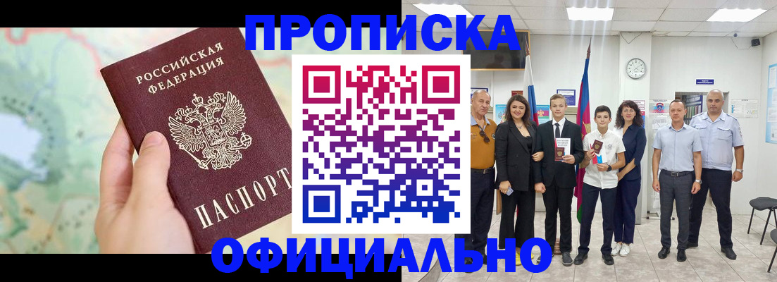 временная регистрация недорого в Гусиноозёрске