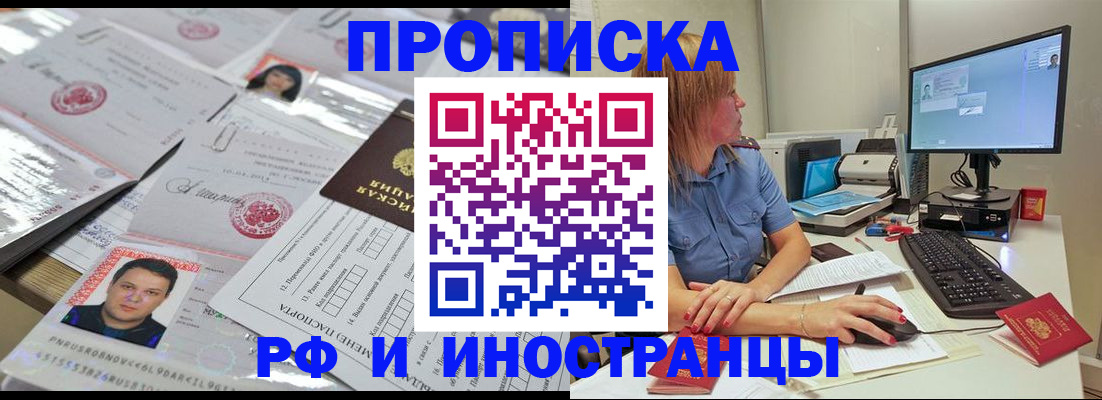 временная регистрация законно в Гусиноозёрске
