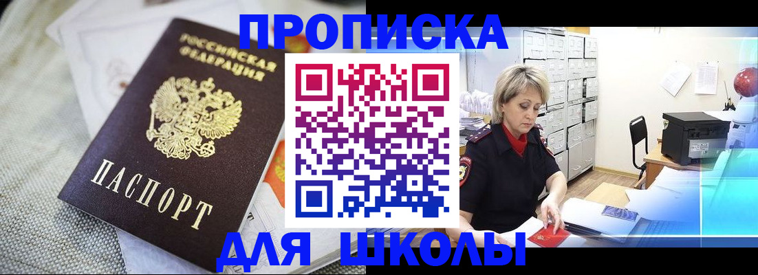 прописка иностранных граждан в Гусиноозёрске